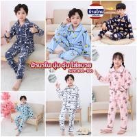 ราคา ชุดนอนเด็กผ้านาโน ขนฟู BMW #2 ขนนุ่ม อุ่น กันหนาว ใส่นอนสบาย นุ่มฟู LUCA (12816361200)
