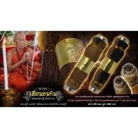 ราคา ตะกรุดเสือนอนกิน ดอกกรรมการพิเศษ อุดผงครูพญาว่าน (9923263443)