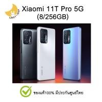 ราคา Xiaomi 11T Pro (8/256GB) ประกันศูนย์ไทยแท้ แถมฟรี Mi Giftboox (14701958343)