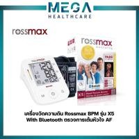 ราคา เครื่องวัดความดัน Rossmax BPM รุ่น X5 With Bluetooth ตรวจการเต้นหัวใจ AF (14138276689)