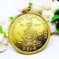 ราคา เหรียญรุ่นแรกหลวงปู่ดู่ ด้านหลังเป็นยันต์ประจำหลวงปู่ เนื้อกะไหล่ทอง เหรียญรุ่นนี้มีอานุภาพครอบจักรวาลทำน้ำมนต์ก็ได้ (12664248280)