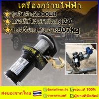 ราคา เครื่องกว้านไฟฟ้าสำหรับรถยนต์,เครื่องกว้านไฟฟ้า,ส่วนใหญ่ใช้สำหรับรถ (16698231168)