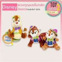 ราคา พวงกุญแจชิพเดล ดิสนีย์ Chipdale Disney ลิขสิทธิ์แท้ ของสะสมมือสองญี่ปุ่น (13428541910)