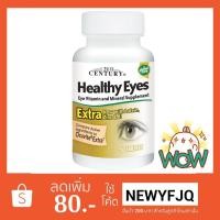 ราคา Pre-order 25 วัน Healthy Eyes Extra, 50 Tablets (สั่งซื้อครั้งแรก ใส่โค้ด NEWYFJQ ลด 100 บาท) (1360265339)