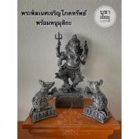 ราคา พระพิฆเนศ#พระพิฆเนศปางเจริญโภคทรัพย์พร้อมบริวารหนู#เนื้อแร่เหล็กน้ำพี้ (5953483403)