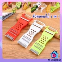 ราคา ที่ขูดมะละกอ ที่สไลด์ผัก 5in1 (17380496621)