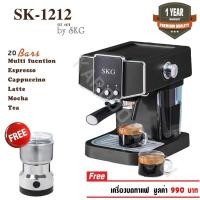 ราคา เครื่องชงกาแฟสด 1050W จุ 1.0 ML รุ่น SK-1212 เงิน แถมเครื่องบดกาแฟ (5378876892)