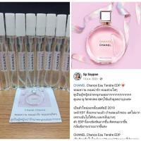 ราคา น้ำหอมกลิ่นเคาน์เตอร์ฟีลลูกคุณหนู (23719703154)