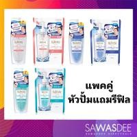 ราคา Bifesta Cleansing Lotion ขวดหัวปั้ม 400มล. แถมฟรีถุงเติม 360มล. (1440953865)