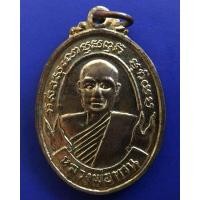 ราคา เหรียญหลวงพ่อหวน วัดบ้านทวน กาญจนบุรี ปี 2521 กะไหล่ทอง (13456712484)