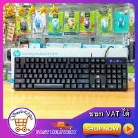 ราคา HP Gaming Keyboard K300 USB Wired Port Cable 1.8M Special LED Hight Durable, Double-Shot injection/ มีความทนทานสูง (6741581065)