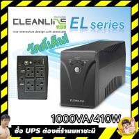 ราคา เครื่องสำรองไฟ(UPS) CLEANLINE EL-1000X 1000VA/410W (9825103753)