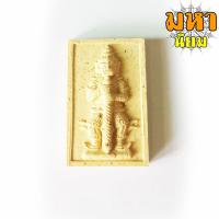 ราคา เหรียญท้าวเวสสุวรรณ เสาร์ 5 บูชาครู หลวงปู่หมุน ฐิตสีโล วัดป่าหนองหล่ม จ.สระแก้ว (17223513144)