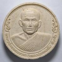 ราคา พระผงมั่งมีศรีสุข หลวงพ่อทองกลึง วัดเจดีย์หอย จ.ปทุมธานี (22619692055)