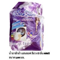 ราคา น้ำยาซักผ้า 2,000 มล. (20362118089)