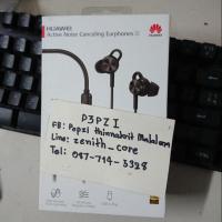 ราคา หูฟัง huawei active noise cancelling earphones 3 (2288040822)
