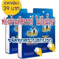 ราคา ✅ฟองน้ำนาโน มหัศจรรย์ มิสซิสว้าว(MRS.WOW) (6605667250)