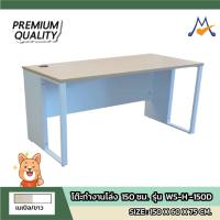 ราคา โต๊ะทำงานโล่งขาเหล็ก 150 ซม. รุ่น WS-H 150D / SB (โปรดสอบถามค่าบริการก่อนนะคะ) (20783207166)