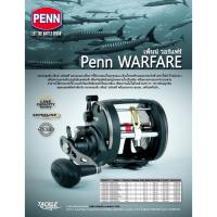 ราคา รอกเบท Penn Warfare 15-30LW สำหรับงานหน้าดิน ปลาบ่อ และทรอลิ่ง (7263513801)