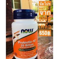 ราคา NOW Foods Probiotic-10 25 Billion, 50 Vcaps (7816963078)