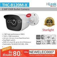 ราคา HiLook กล้องวงจรปิด 1080P THC-B120M-X (2813297407)