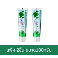 ราคา (แพ็ค 2ชิ้น) Dentiste' Sensitive Toothpaste Tube ยาสีฟัน สูตรสมุนไพร14 ชนิด แบบหลอด เดนทิสเต้ 100 g. (23520365481)