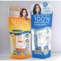ราคา MIZUMI UV Water SPF50+ PA++++ ครีมกันแดด (17109320743)