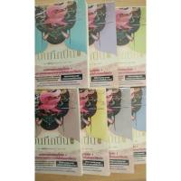 ราคา นิยาย บันทึกปิ่น (2176116517)