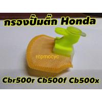 ราคา กรอง ไส้กรอง ปั๊มติ๊ก กรองเบนซิน กรองปั๊มติ๊ก กรองน้ำมันเชื้อเพลิง สำหรับ honda cbr500r cb500f cb500x (22327797026)