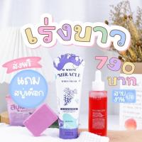 ราคา ดับเบิ้ลไวท์+โดสแดงส่งฟรีร้านนี้ขายแต่ของแท้✔️ (11535190392)