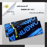 ราคา แผ่นรองเมาส์ แผ่นรองคีย์บอร์ด MOUSE MAT MOUSE PAD (เมาส์แพด)NUBWO (3562738265)