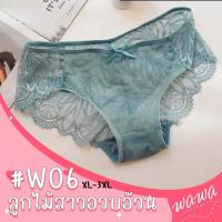 ราคา W06 กางเกงในลูกไม้เอวต่ำ ผ้า โพลีเอสเตอร์ สาวอวบ สาวพลัสไซส์ XL-3XL (23183022451)