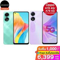 ราคา [เหลือ6399 รับโค้ดทักแชท] Oppo a78 4G/5G (8/128,8/256 GB) ประกันศูนย์ไทย 1 ปี (23519068001)