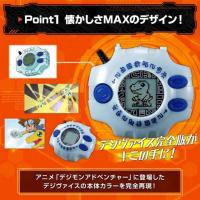 ราคา [มีโค้ดลด] Digivice Ver.Complete [ Limited ] Digimon ดิจิมอน ดิจิไวซ์ (22749875227)