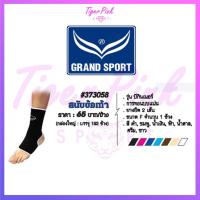 ราคา สนับข้อเท้า แองเกิ้ล Grandsport รุ่น 373058 บีกินเนอร์ ของแท้ % (4846091871)
