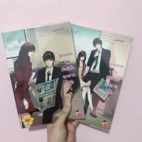 ราคา นิยายแจ่มใส ยุทธการลับมัดหัวใจคุณชายไฮโซ1-2 (1148922767)