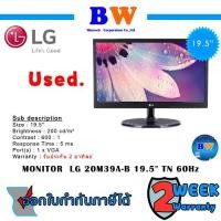 ราคา MONITOR (จอมอนิเตอร์) LG 20M39A-B 19.5" TN 60Hz มือสองสภาพดี (12889320442)