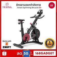 ราคา [พร้อมส่ง] Xiaomi Yesoul S3 / S3 pro / M1 จักรยานออกกำลังกาย Smart Spinning Bicycle จักรยาน จักรยาน (9360667728)