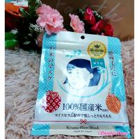 ราคา ของแท้ หมดปัญหาสิวหัวดำ สิวอุดตัน 100% ISHIZAWA LAB Keana Nadeshiko ข้าวมาสก์หน้า (10แผ่น) จากญี่ปุ่น (19991639792)