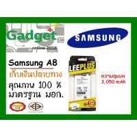 ราคา LEEPLUSแบตเตอรี่ Samsung A8 พร้อมส่ง แท้100% รับประกัน1ปี (7507874994)