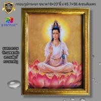 ราคา กรอบรูปกระจกมงคล เจ้าแม่กวนอิมโพธิ์สัตว์นั่งในดอกบัวพื้นสว่าง ขนาด18×23"นิ้ว (15162265246)