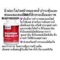 ราคา Jarrow.Glutathione.reduced-500mg60VeggieCaps (14890077617)