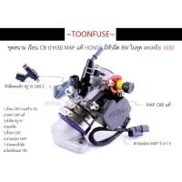 ราคา ชุดเรือนลิ้นเร่ง CBR150i แปลงใส่ WAVE110i Dream110i WAVE125iปลาวาฬ MSX125 แถมฟรีน็อตเลสในเซต ใส่หัวฉีดเดิมได้ 110i (12115093139)