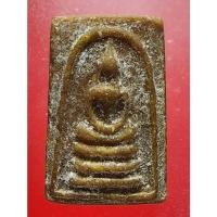 ราคา #สมเด็จคะแนนหลังพระสิวลี เนื้อผงน้ำมัน(บล็อกวัด) หลวงพ่อกวย วัดโฆสิตาราม ชัยนาท สวยเดิมๆ (13497961020)