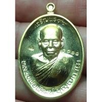 ราคา เหรียญเจริญพร99บน หลวงพ่อพัฒน์ วัดห้วยด้วน เนื้อสัตตะ ตอกโค้ด หมายเลข8033 พร้อมกล่องเดิม (7159166179)