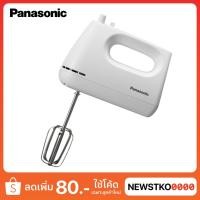 ราคา PANASONIC เครื่องผสมอาหารแบบมือจับ รุ่น MK-GH3WSN (5579360605)
