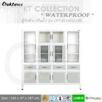 ราคา ตู้กับข้าวอลูมิเนียม ตู้ครัว 160cm. (กันปลวก กันน้ำ 100%) E-SERIES รุ่น CPT-811601 (4ลิ้นชัก) [K Collection] (5444657660)