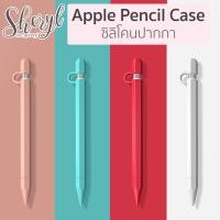 ราคา [[พร้อมส่ง !! ]] Apple Pencil Case เคสปากกาซิลิโคน Apple Pencil ปลอกปากกาซิลิโคน เคสปากกา JISONCASE Apple Pencil Case (7149125794)