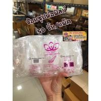 ราคา ช้อนซุป ห่อฟิลม์ 50 ชิ้น/แพ็ค สะอาด ปลอดภัย #ช้อนซุปห่อฟิลม์ (20756943742)