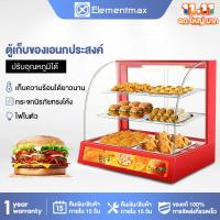 ราคา Elementmax ตู้อุ่น ตู้โชว์อุ่นอาหาร ตู้อุ่นอาหาร ตู้อุ่นร้อน ตู้โชว์พาย ตู้อุ่น ตู้โชว์ขนม ตู้ฉนวนกันค (4377519792)
